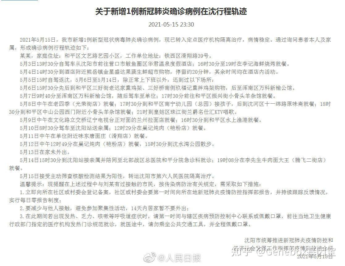 清远特殊日邂逅，历史确诊病例下的日常故事与温馨邂逅