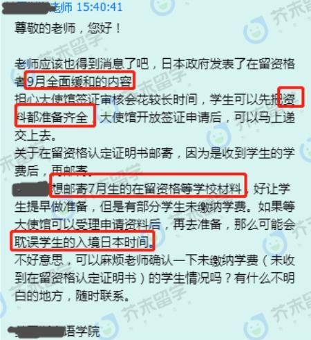 日本留学新篇章，启程成长，自信成就并存，11月10日最新资讯与趋势