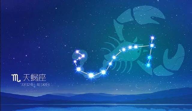 揭秘历史上11月10日天蝎座运势大解密