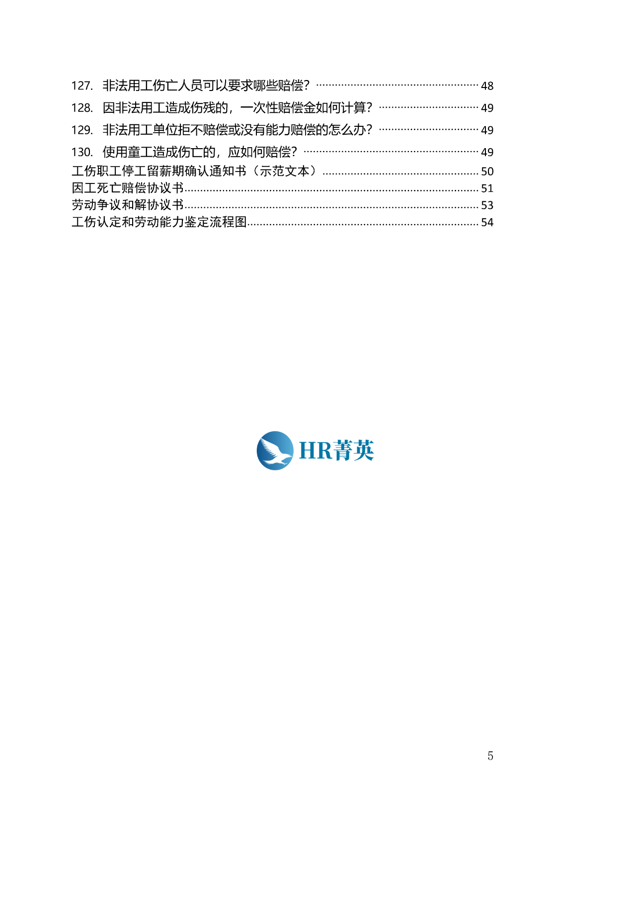揭秘，2020年最新工伤赔偿标准及其变革的时代意义（11月10日版）