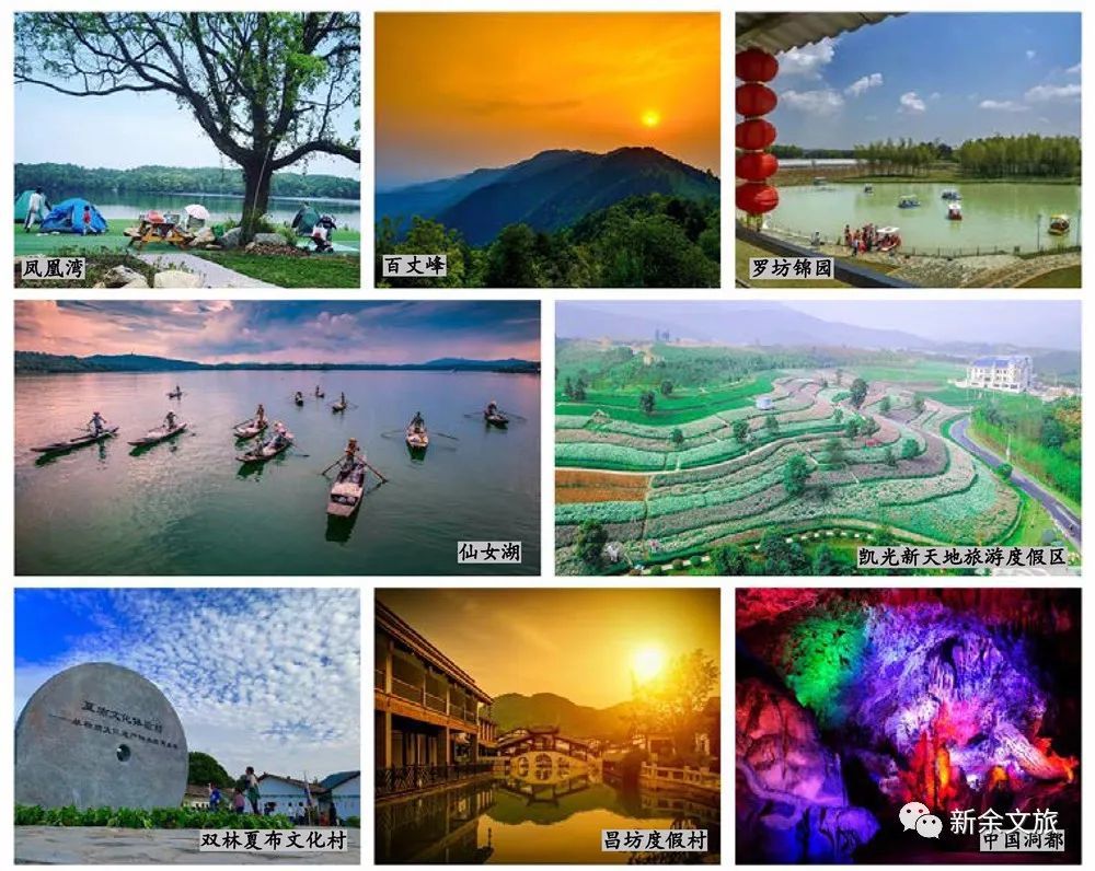 新余招聘美景之旅，寻找内心宁静与最新工作机会