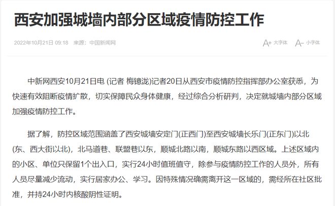 西安市最新招聘信息更新，职场人的机会与前沿挑战