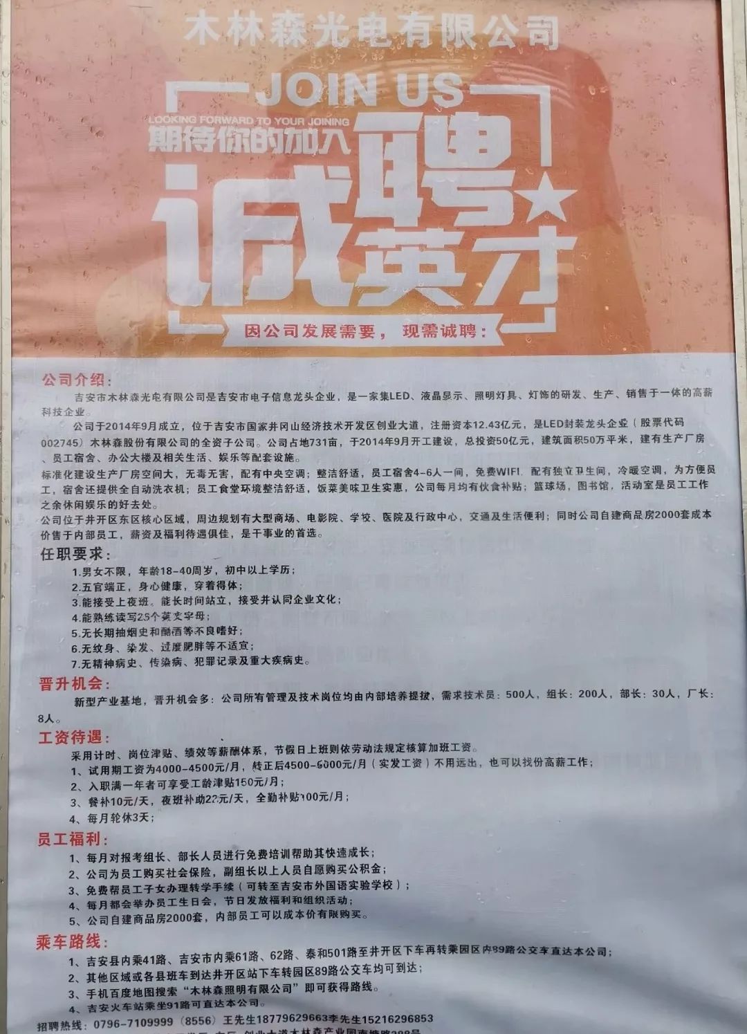 章丘劳动局2016年最新招聘及评测介绍发布