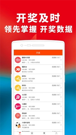 足彩最新开奖结果及查询步骤详解，爱好者指南