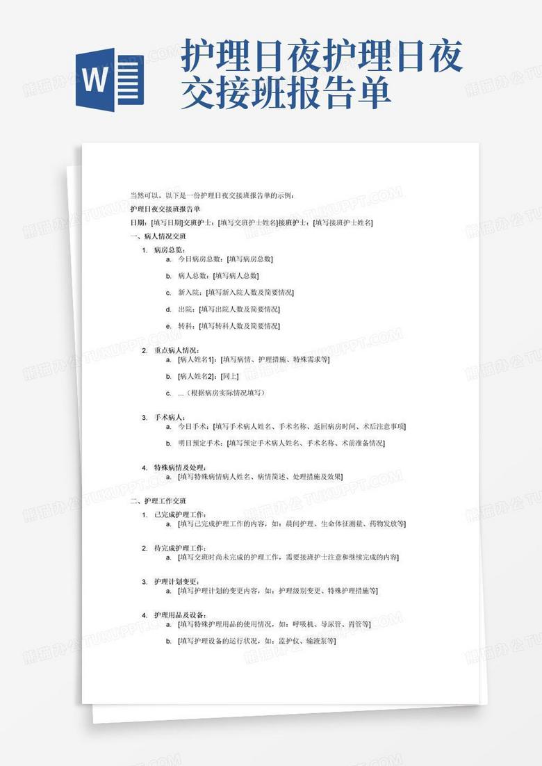遵义最新病例报告，深度评测与详细介绍（2024年11月12日）