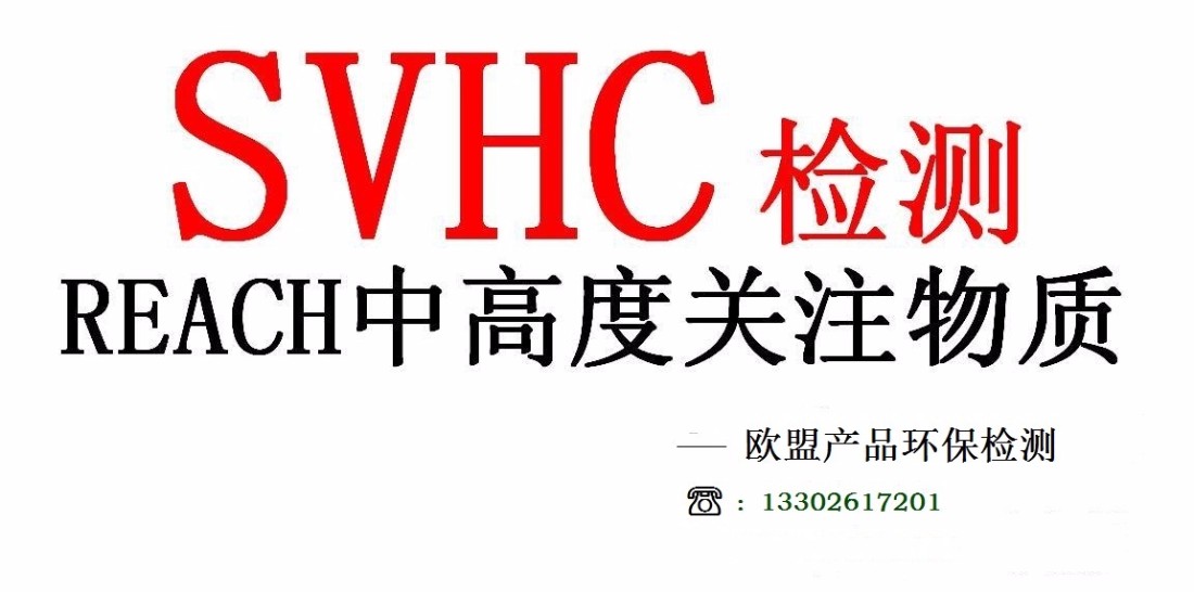 欧盟REACH最新标准下的科技巨献，前沿产品体验与魅力感受