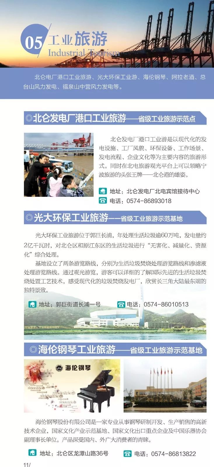 历史上的11月14日，北仑压铸领班招聘启事新篇章