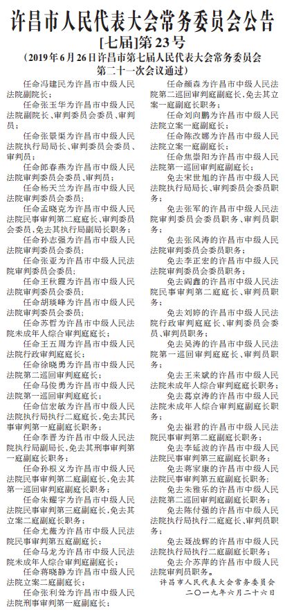 洛川县人事风云，历史上的11月14日人事任免回顾