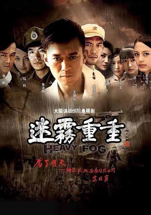 迷雾重重，探索最新谍战电视剧的魅力