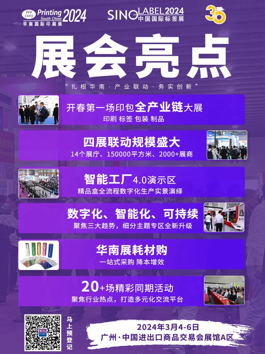 揭秘李迎福，11月16日的全新风采与深度解读故事
