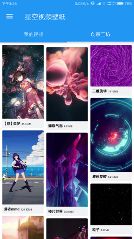 星空娱乐app最新版本下载，回顾11月17日的温馨回忆之旅