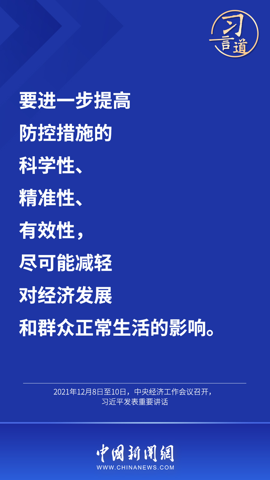 揭秘中国社会十大阶层的温馨日常故事，最新社会阶层分析（11月17日）