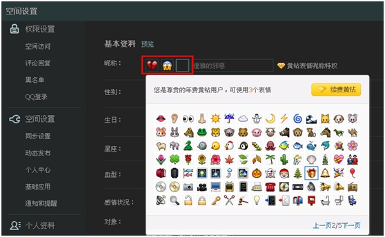 新手友好指南，如何轻松打造个性十足的QQ昵称（2023最新版）