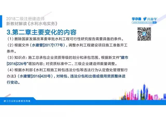 2024年11月28日 第9页