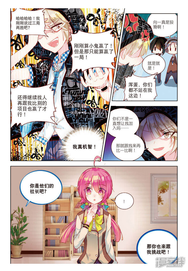 深度解读，扑飞漫画最新版的魅力与挑战（附11月更新亮点）