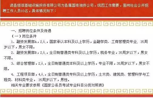2024年11月29日 第19页