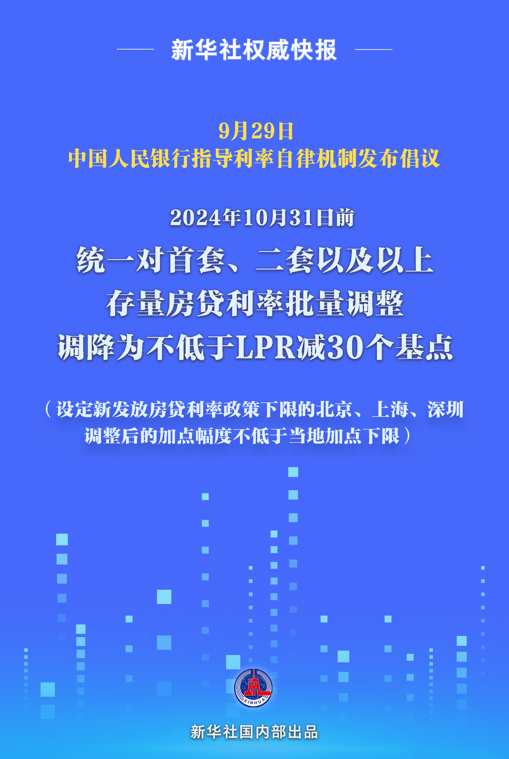 利率调整日的小幸运，公司贷款最新利率与温馨友情故事