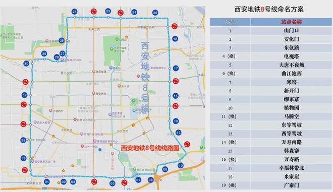 西安市最新地铁线路图揭秘，科技与文化的便捷交织之路