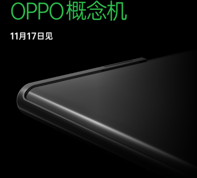 历年11月17日OPPO创新之作揭秘，最新手机发布之旅探索