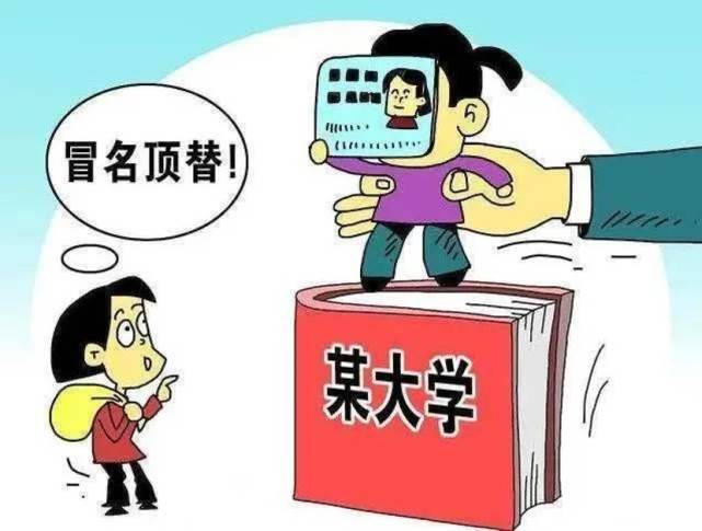 山东冠县冒名顶替事件最新处理流程及详解揭秘