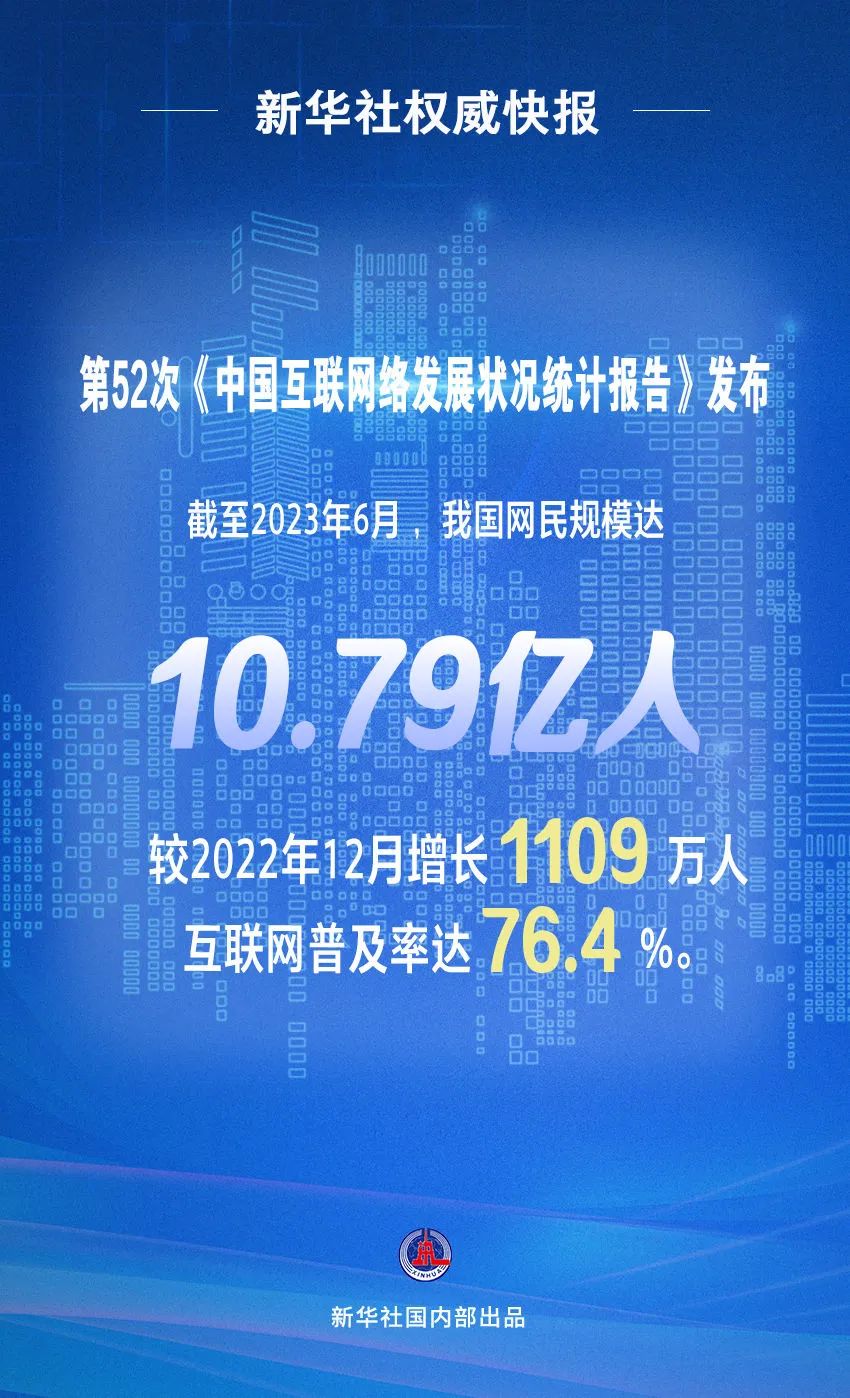 2024年12月6日 第20页