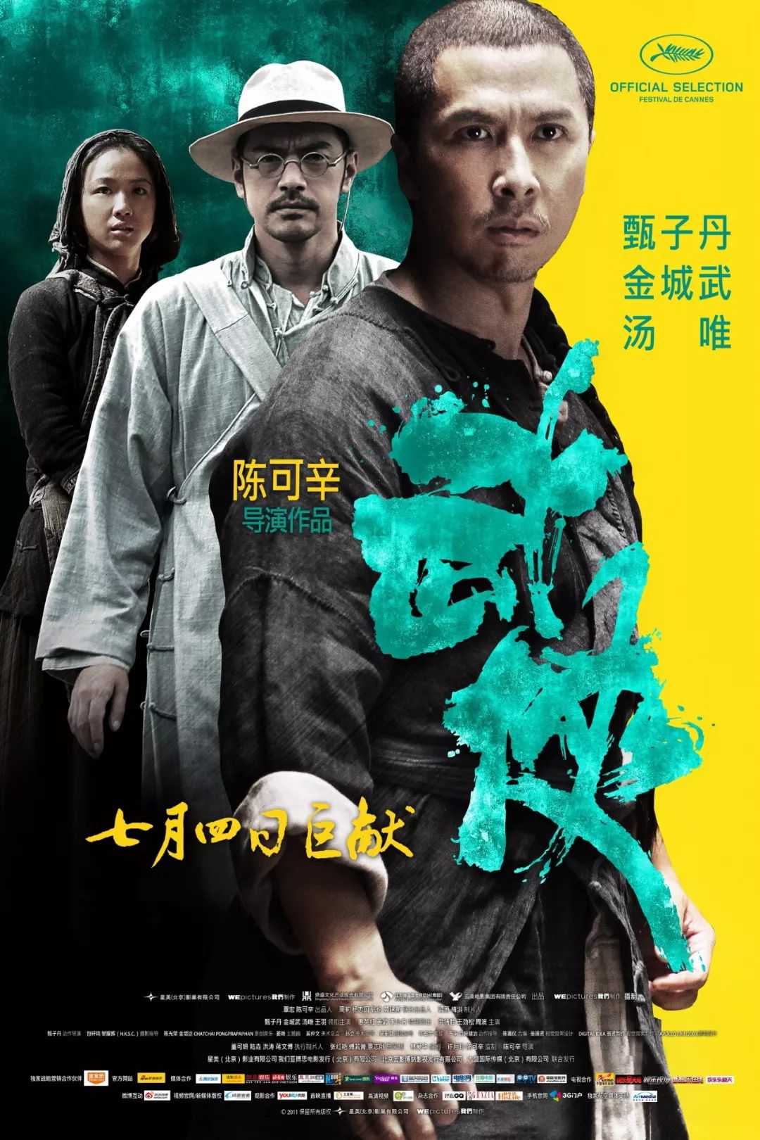 往年11月17日武打片盛宴，动作与视觉的双重享受