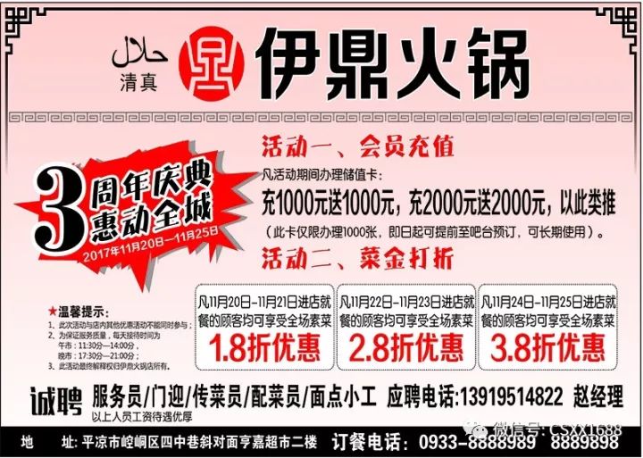 2024年12月6日 第14页