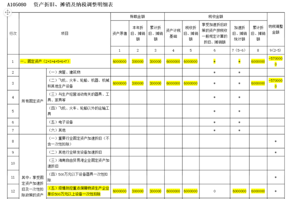 2024年12月6日 第12页