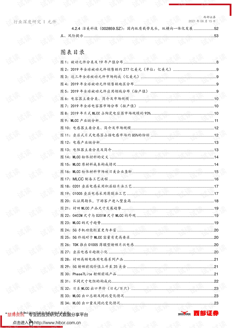 历史上的11月17日空姐招聘网最新招聘活动深度解析与评测报告