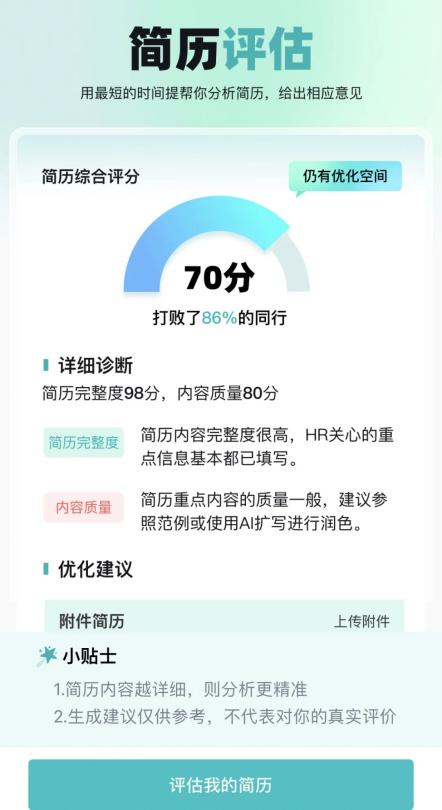 2024年12月7日 第22页