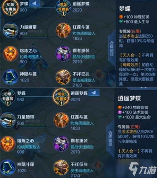 王者荣耀庄周最新出装解析与英雄地位回顾，11月17日的转变