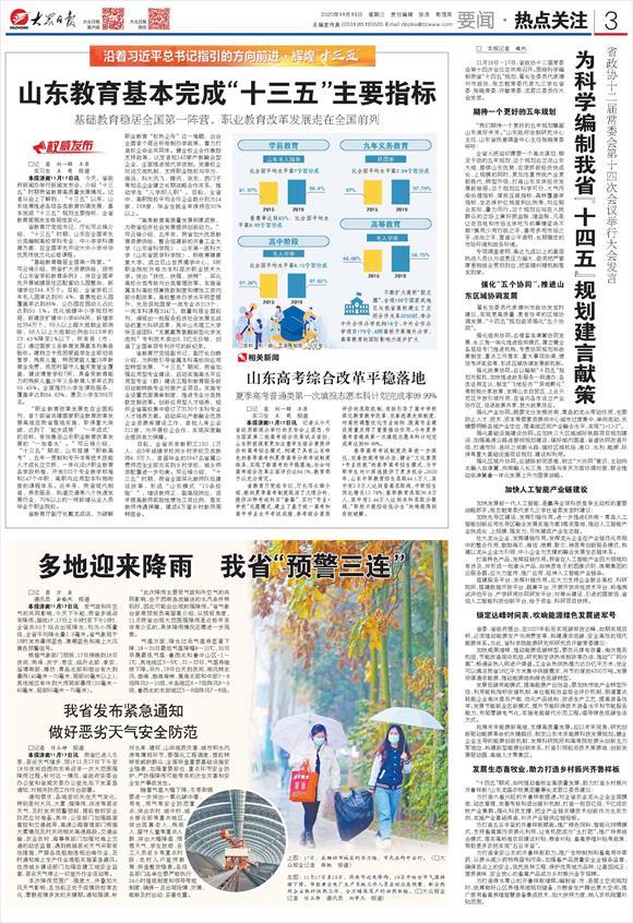 历史上的11月17日胡心雨最新消息全解析，深入了解事件进展