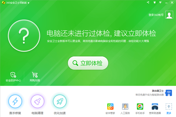 历史上的11月17日最新360安全卫士，详细安装与使用指南