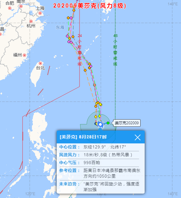 最新台风美莎克路径分析，影响与应对之策