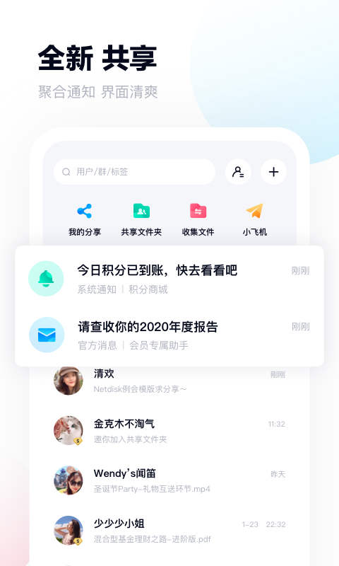 百度网盘迈入实时付费时代，11月10日变革回顾与影响分析