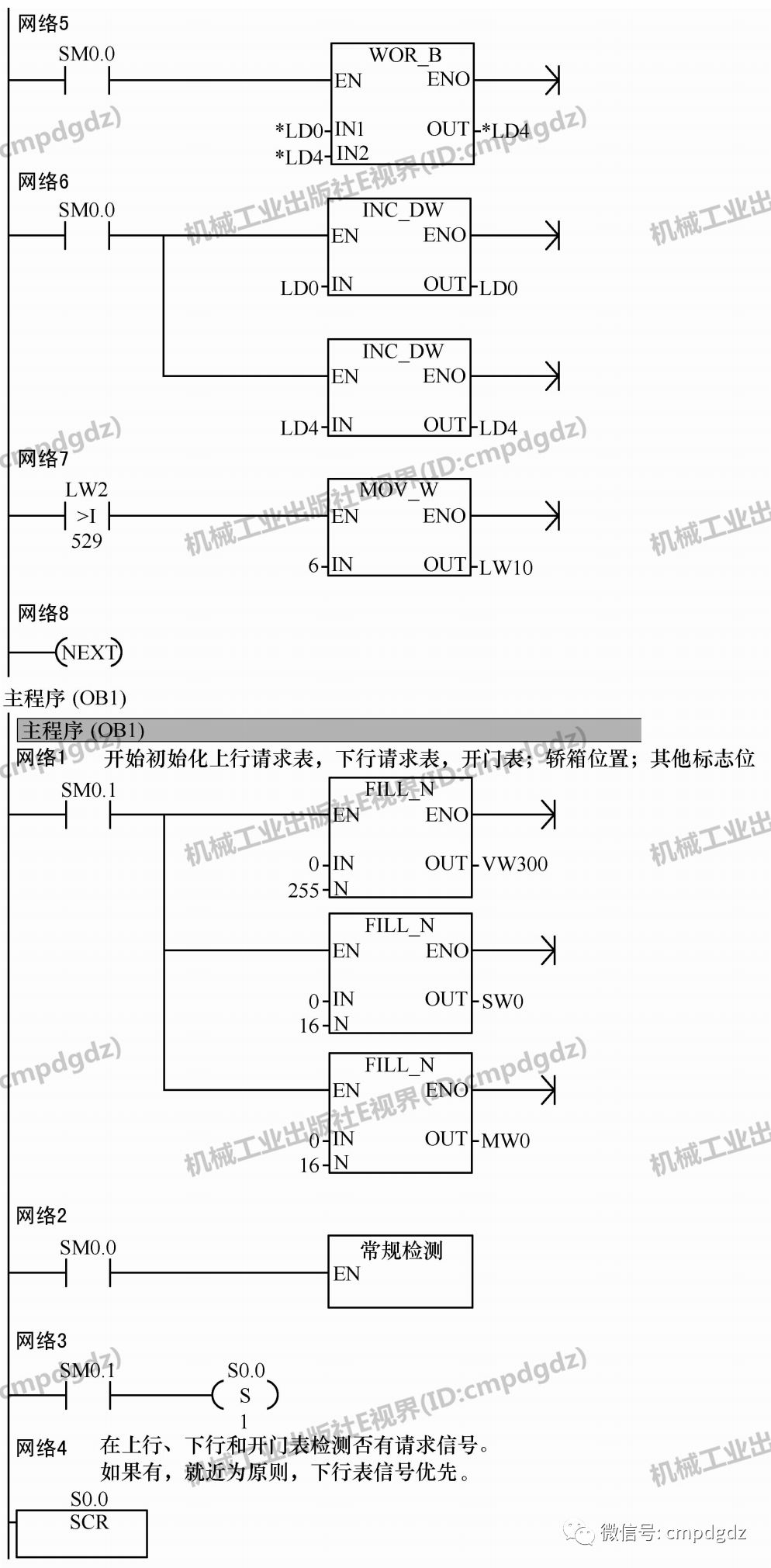 2024年12月12日 第9页