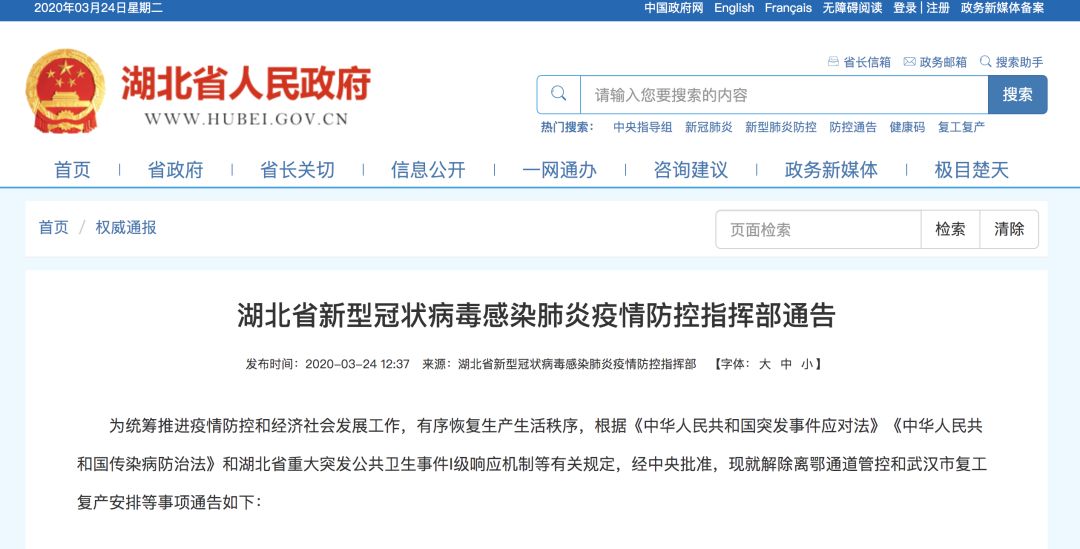 2024年11月10日邯郸解封实时情况查询指南，初学者与进阶用户适用