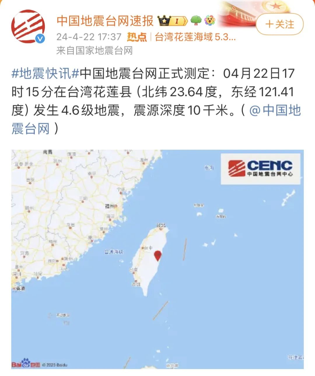 广东雷州地震实时查询今日报告，动态、影响分析与地震实时报告