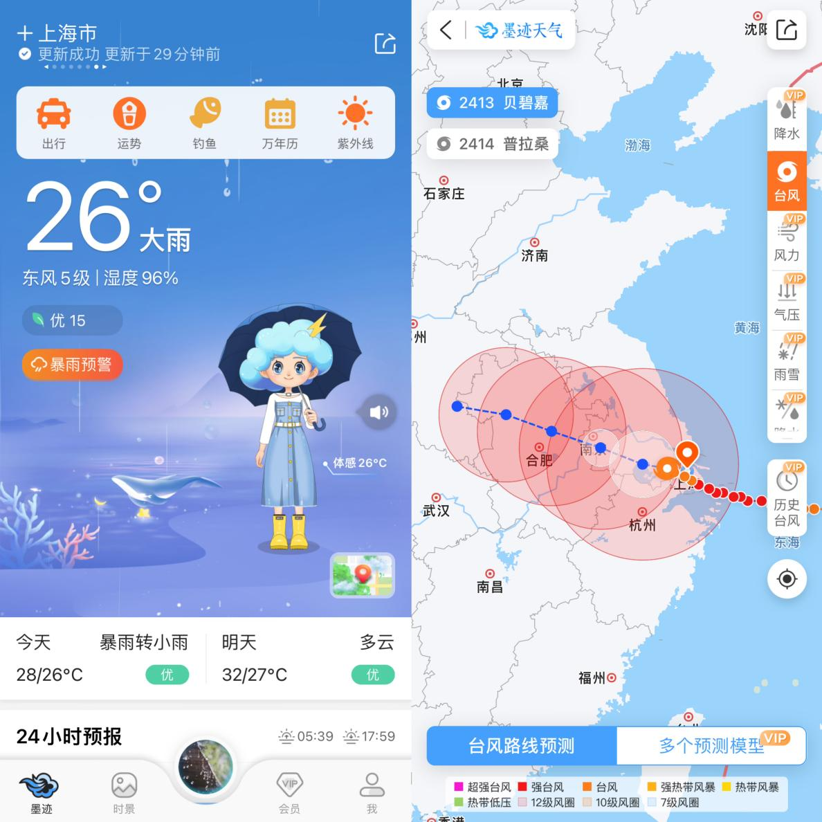 宝安今日实时天气变化全掌握，生活出行必备参考
