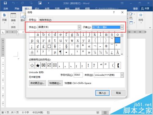 实时字母输入中的符号添加技巧详解，添加符号到实时字母的方法