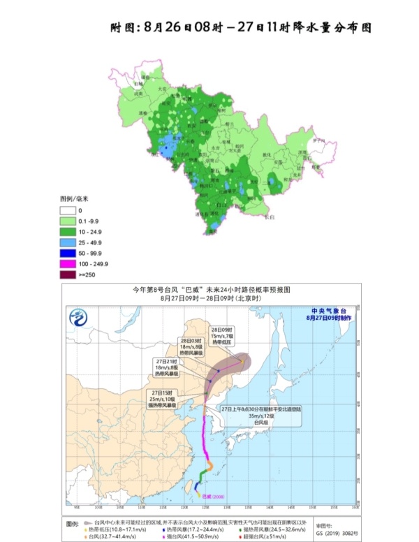 直击巴威台风前沿，长春实时直播展现抗灾力量