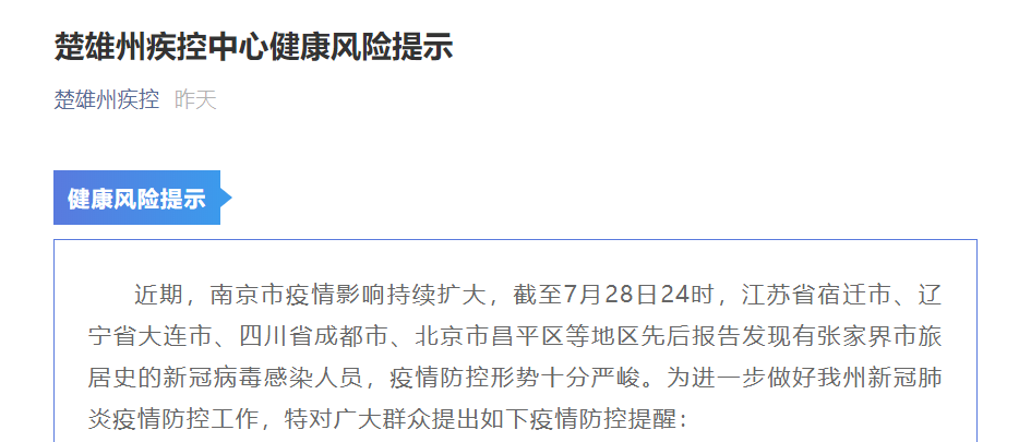 意气风发 第3页