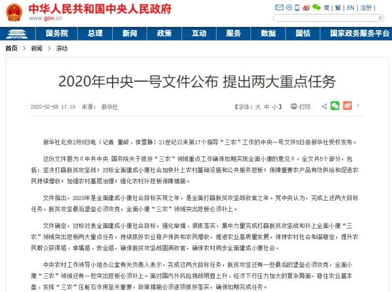 2024年12月16日 第13页