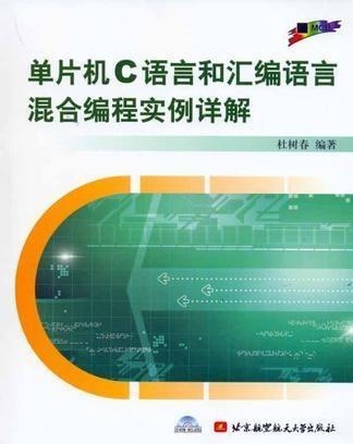 C语言实时传输编程详解与技巧探讨