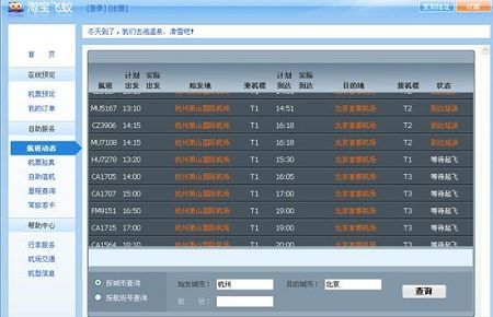 业业兢兢 第3页