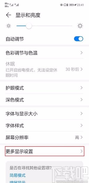 华为P30实时网速查看功能详解，轻松掌握网络速度开启方法