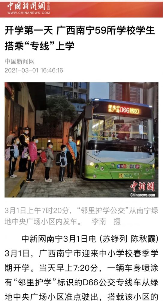 长垣实时公交查询系统，智能掌握出行，便捷无忧之旅