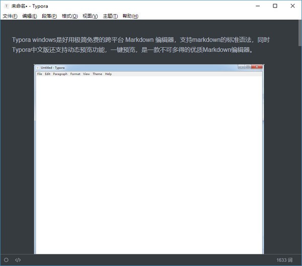 Typora实时显示功能，革命性突破，提升写作效率与体验的新篇章