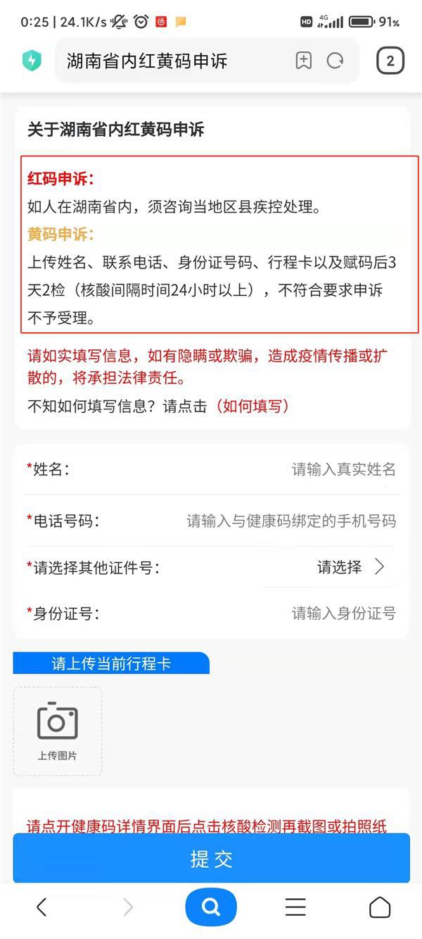 实时黄码检测点，守护健康的重要一环