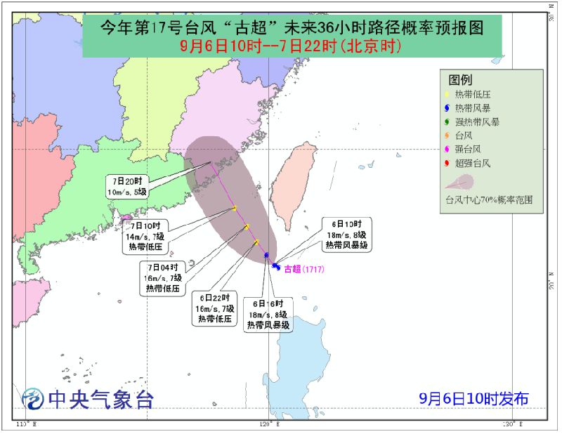 2017年第七号台风最新动态及应对策略，台风警报发布